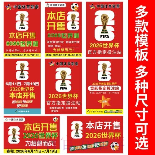 2026世界杯竞猜下注官方APP