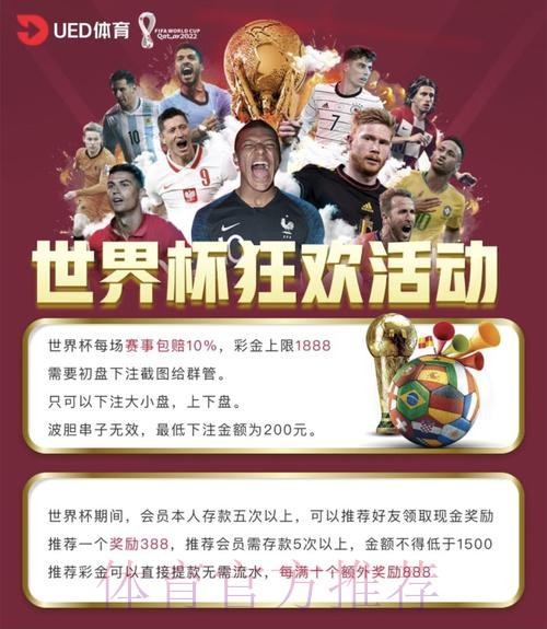 世界杯下注网站推荐在哪里找 世界杯下注网站推荐在哪里找