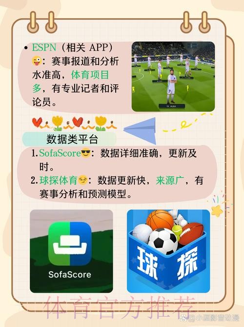 世界杯滚球APP推荐与下载 世界杯滚球APP推荐与下载